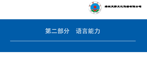 中考英语复习二部分话题三日常活动与学校生活PPT课件