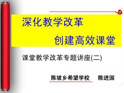 习题讲评课“七步三查”模式讲座