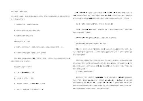 用路由器共享上网的设置方式