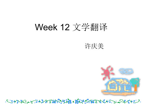 week 12文学翻译