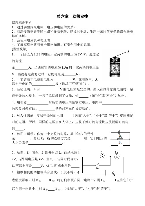 初中欧姆定律基础与提高练习题汇总