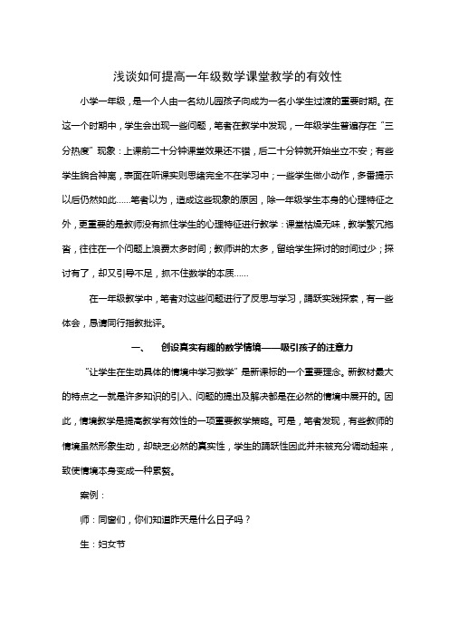 咱们忍不住想反思咱们平时的练习课教学