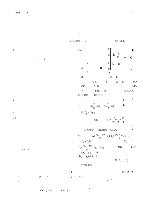 中学数学探索性问题浅谈