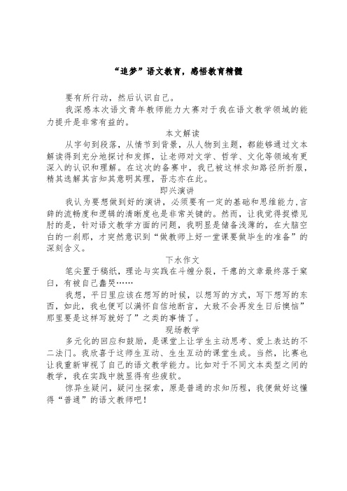 青年教师课堂教学比赛心得体会