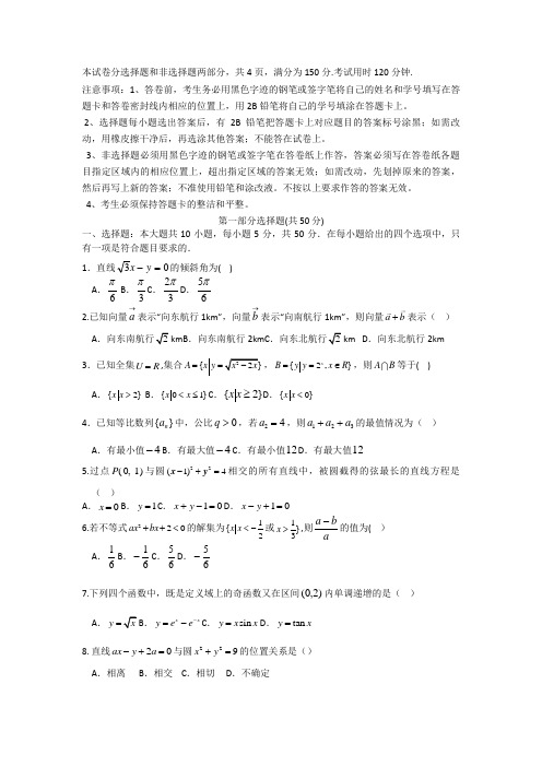 高三数学寒假作业冲刺培训班之历年真题汇编复习实战42397