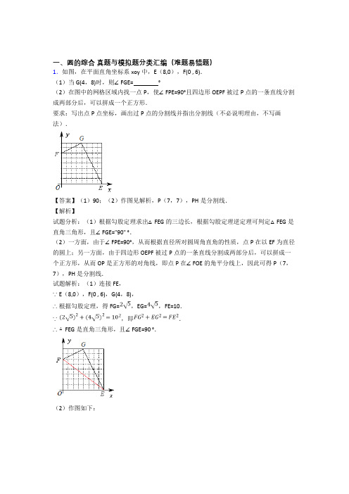 人教备战中考数学压轴题专题圆的综合的经典综合题含答案