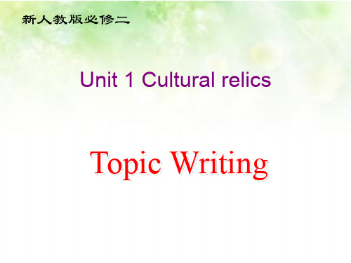 高中英语人教版必修二 Unit 1 cultural relics-Topic 复习写作课件(共21张PPT)