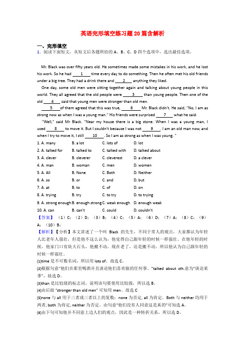 英语完形填空练习题20篇含解析