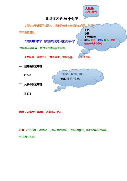 值得深思的30个句子