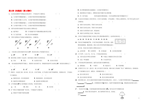 江苏省扬州市江都区丁沟镇中考物理一轮复习 第三章 光现象（第2课时）巩固练习（无答案）