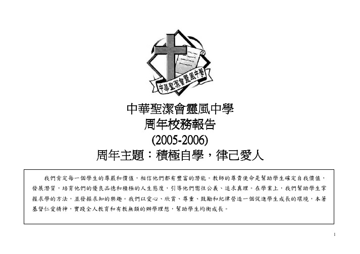 中华圣洁会灵风中学中华圣洁会灵风中学中华圣洁会灵风...