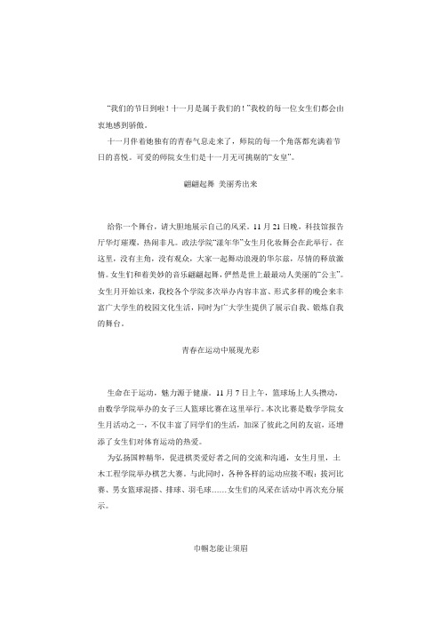 女生节