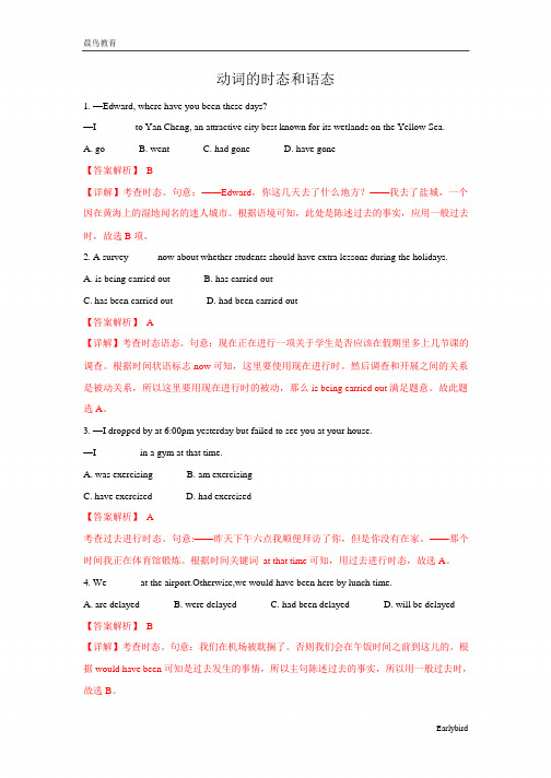 专题11 动词的时态和语态-2021高一英语期末备考语法专练(解析版)