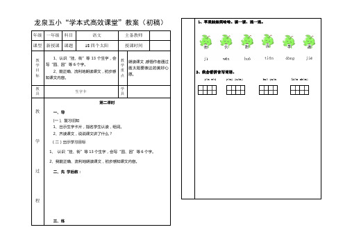 18四个太阳初稿