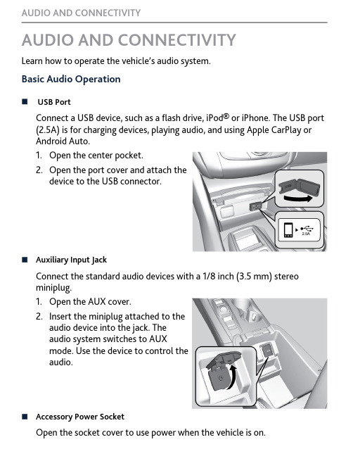 2021年版 Toyota Corolla 车载音频与连接操作指南说明书