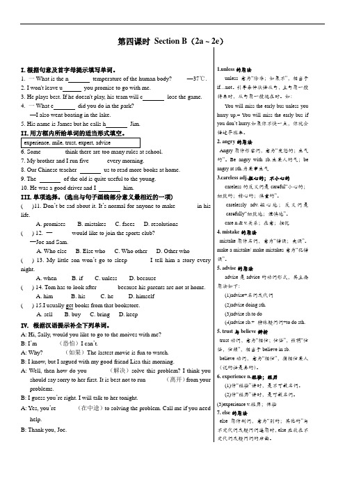 人教版新目标英语八年级上册 Unit 10 第四课时   同步