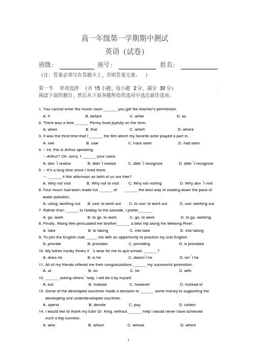 英语必修1高一第一学期期中考试卷(含答案)