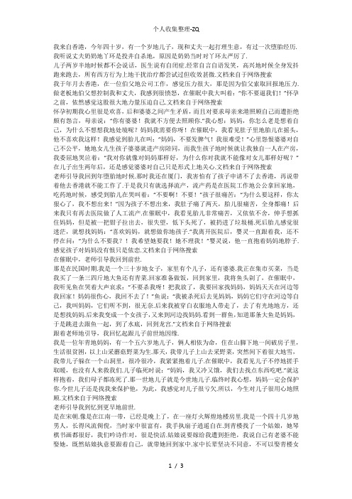 催眠——自闭症的儿子