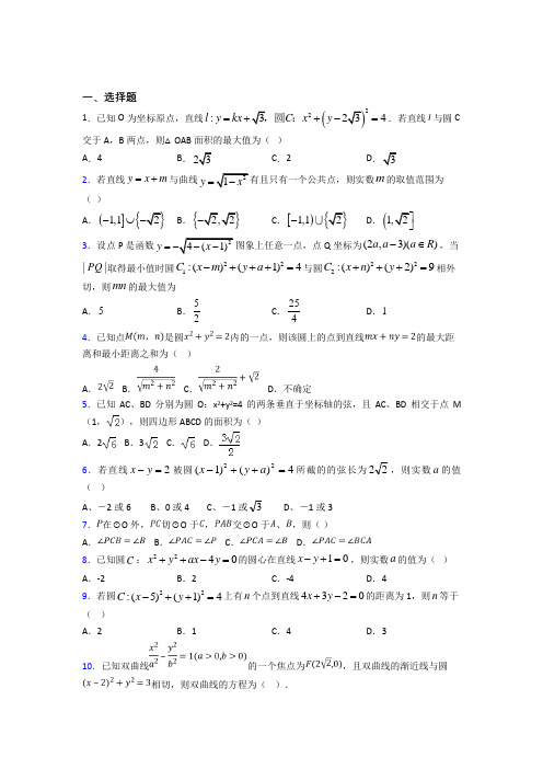 最新北师大版高中数学高中数学选修4-1第一章《直线,多边形,圆》测试卷(包含答案解析)