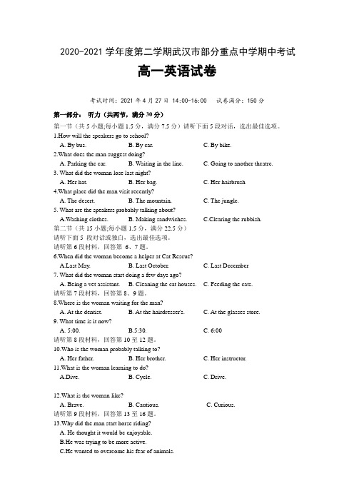 2020-2021学年湖北省武汉市部分重点中学高一第二学期期中考试英语试卷 Word版含答案