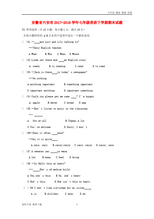 【新】安徽省六安市2017-2018学年七年级英语下学期期末试题(无答案)人教新目标版