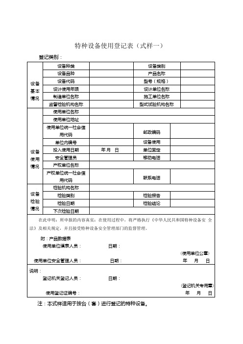 TSG 08-2017 特种设备使用管理规则