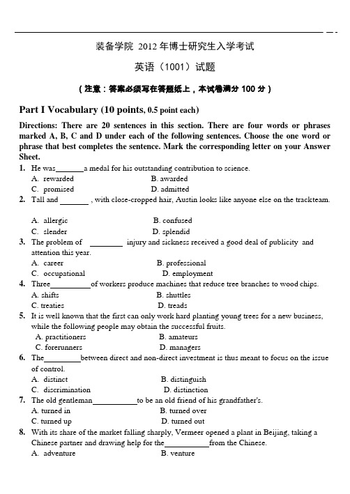 (完整版)博士研究生入学考试真题英语-