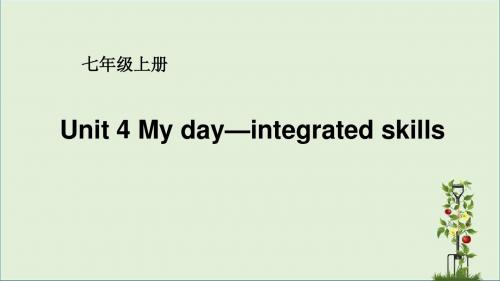 七年级英语上册牛津译林版《Unit 4 My day-Integrated skills》课件