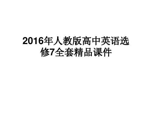 【人教版】2015-2016学年英语选修7课件:Unit 5 Travelling abroad Listening