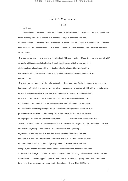 高考英语一轮基础达标练题Unit3Computers含解析新人教版必修2