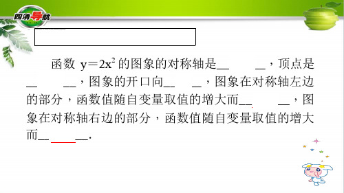 教学课件 衡水中学内部资料