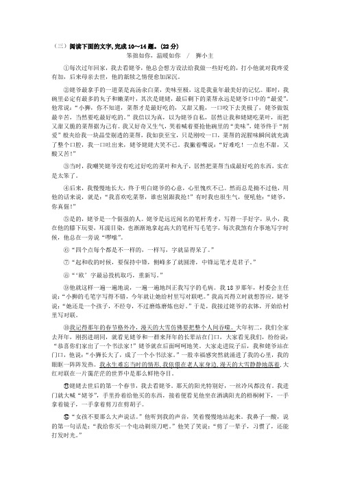 《笨拙如你,温暖如你》阅读练习及答案