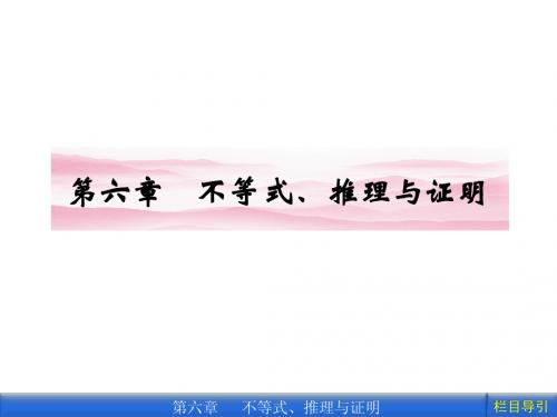 2012年金版新学案新编高三总复习第六章 第1课时