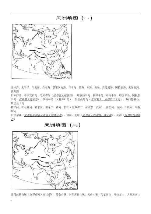 世界区域地理地图填充图50426