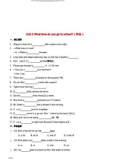 七年级英语下册基础训练Unit2Whattimedoyougotoschool作业(新版)人教新目标版