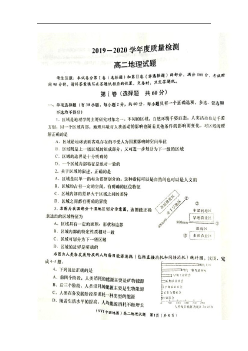 【地理】陕西省咸阳市旬邑中学、彬州市阳光中学 、彬州中学2019-2020学年高二上学期期中质量检测试题