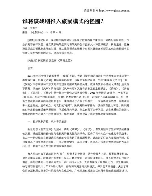 谁将谍战剧推入旅鼠模式的怪圈