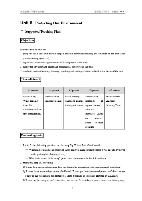 全新版大学英语综合教程第二册教案 Unit 8