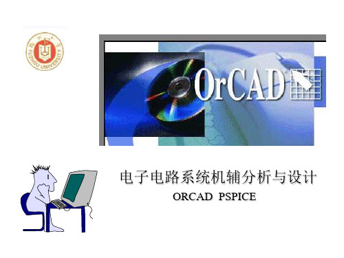 orcad pspice 仿真教程 1