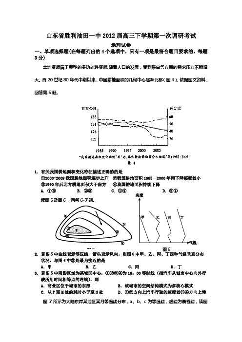 地理试卷