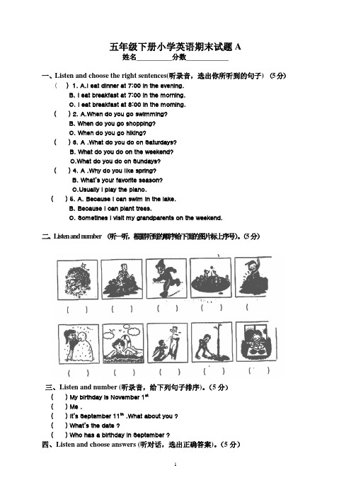 人教版五年级下册小学英语期末试题A