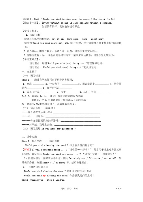 八年级英语下册 Unit7《Would you mind turning down the musi