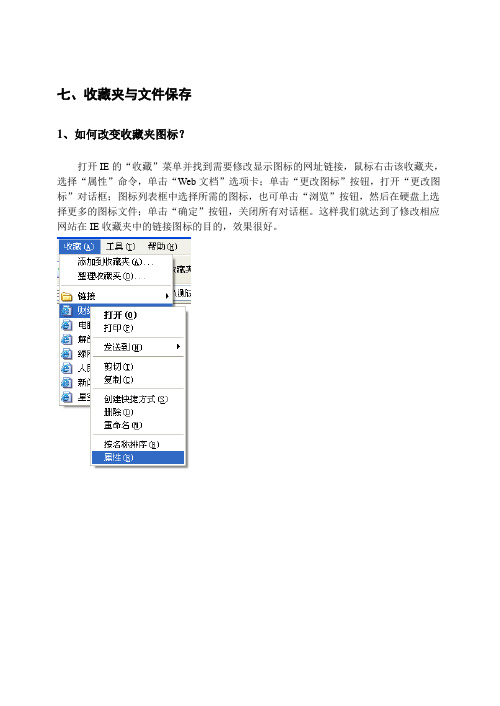 《Windows XP超级技巧 1000 例》5-2