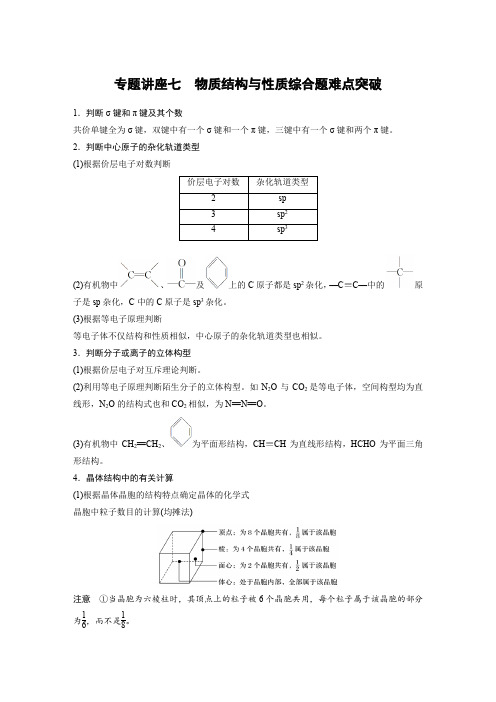 2019版高中化学一轮复习讲义：第十二章 有机化学基础