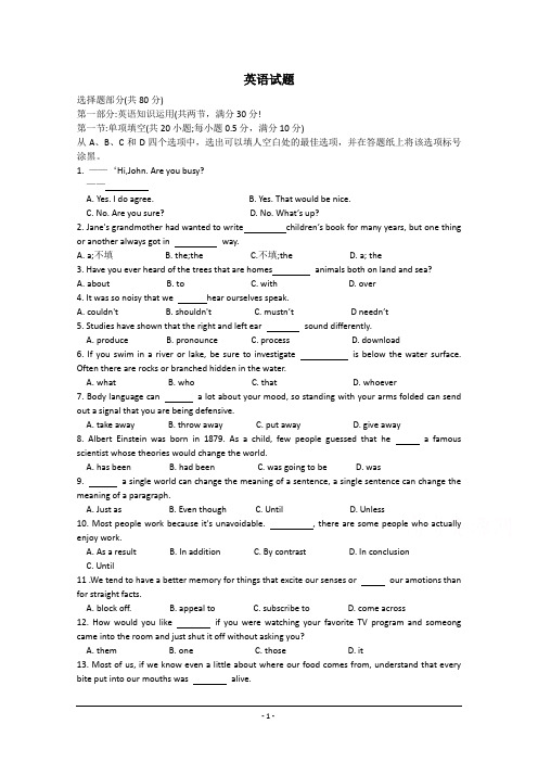 浙江省英语文档版(有答案)-2015年普通高等学校招生统一考试