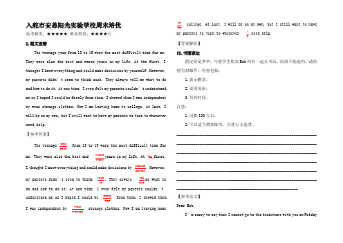 高考英语一轮复习 每日一题(第周)周末培优高三全册英语试题_5