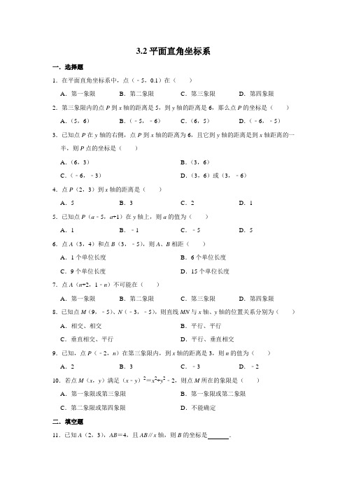 北师大版八年级上册数学 3.2---3.3测试题含答案