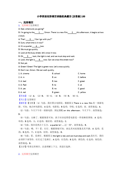 小学英语完形填空训练经典题目(及答案)100