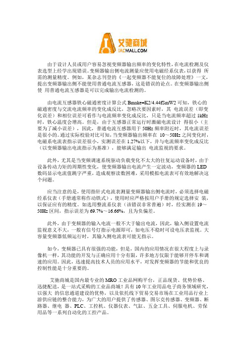 变频器运行方式及注意事项