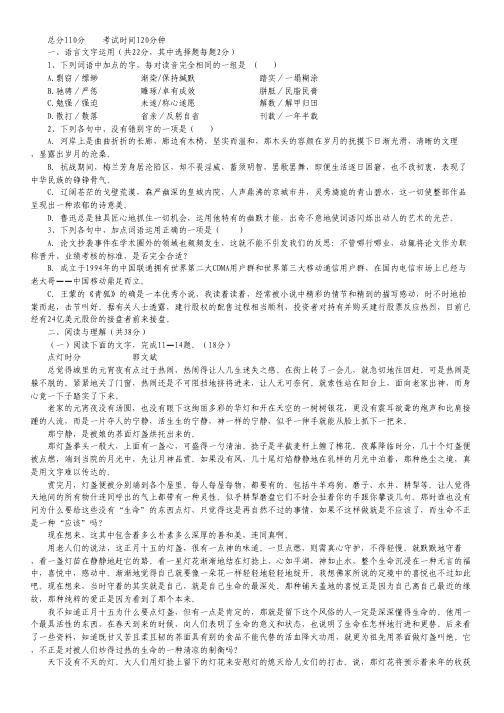 浙江省永嘉县楠江中学高二下学期返校考试语文试题 Word版含答案.pdf